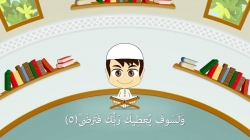 آموزش قرآن با ذکریا - قسمت 3